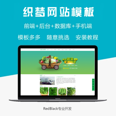 绿色蔬菜水果产品农业网站源码模板果蔬配送服